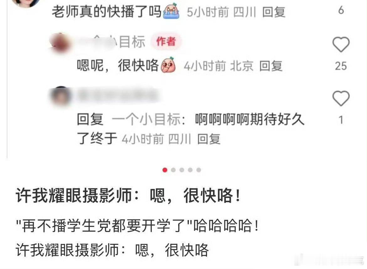 其实之前还挺想看许我耀眼的，现在应该不会看了​​​