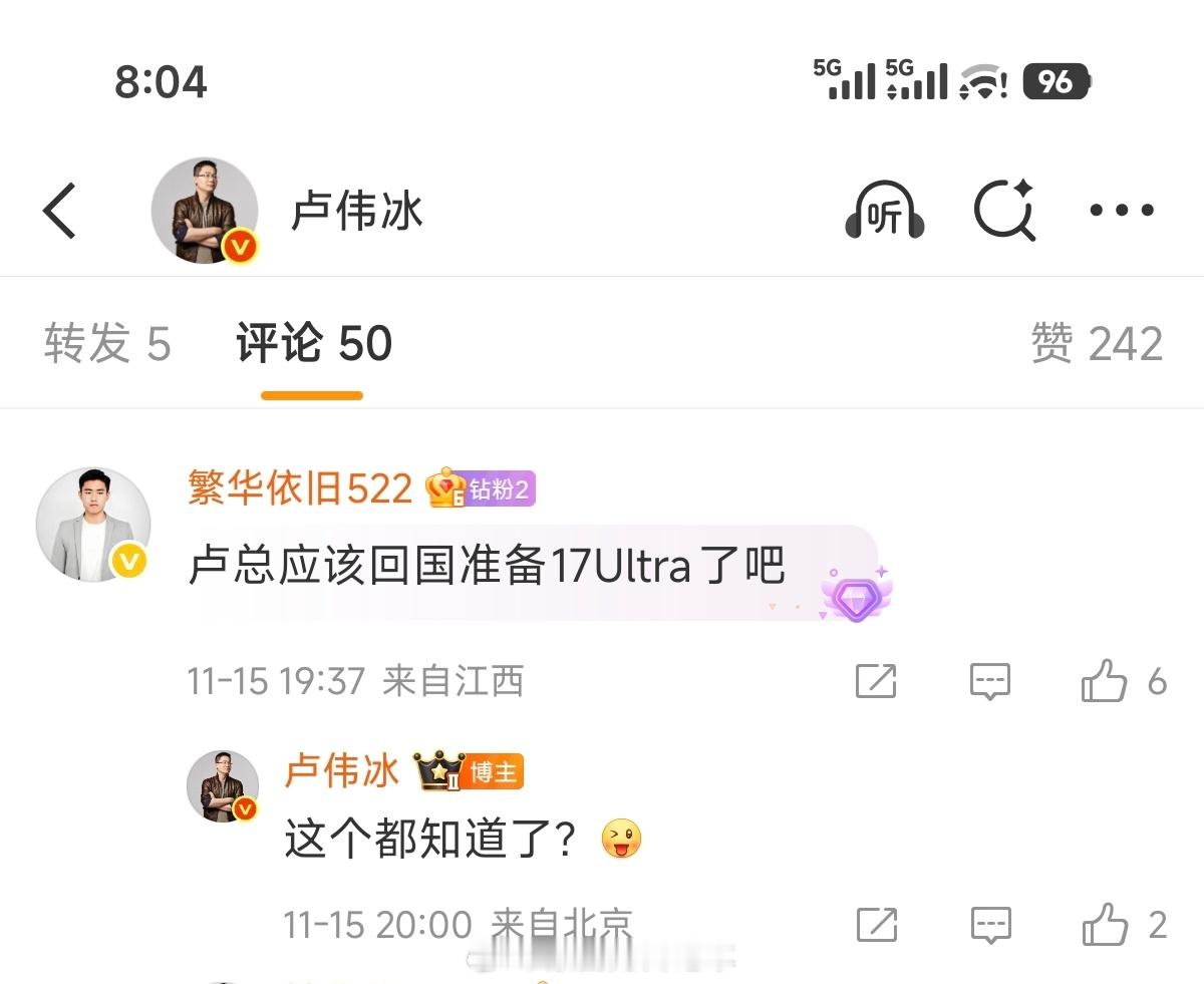 卢总表示回国准备Xiaomi17Ultra工作事宜。大家觉得哪个月能发布呢？