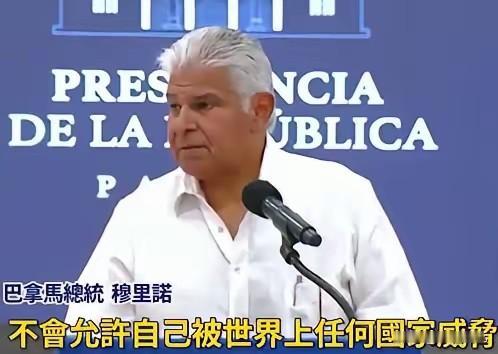 立威的时候到了！安世事件的效应显现了，巴拿马裁定与中资企业的合同违宪，这就是明