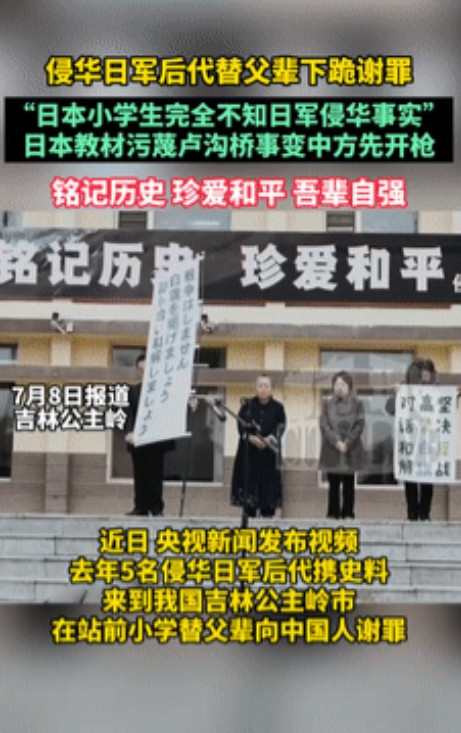 “太扎心了！”在日本华人的孩子居然不相信日本曾经侵略过自己的祖国，华人父母被自家