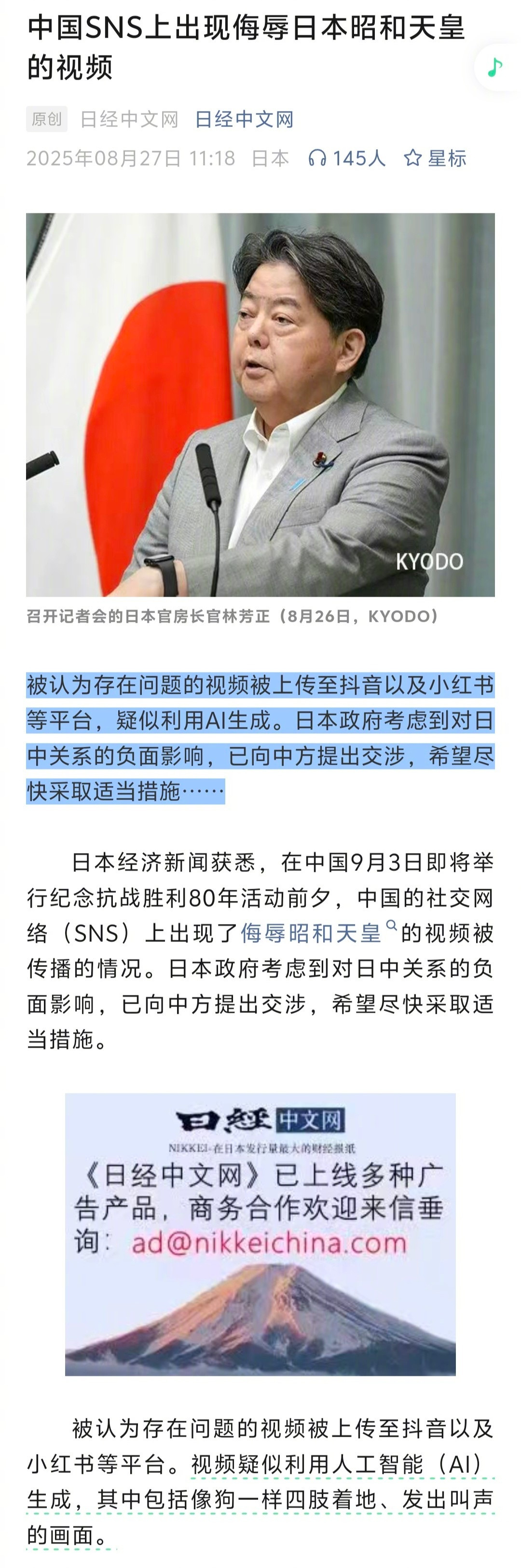 日本没有资格说三道四我们官方表达非常克制且礼貌，民间用这种方式表达，没什么
