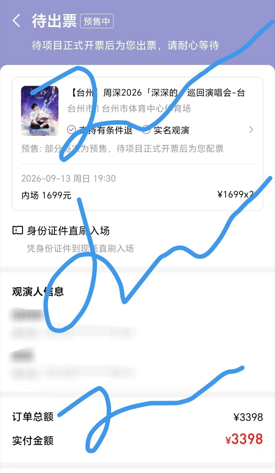 也是屁股挤进了拥挤的江浙沪