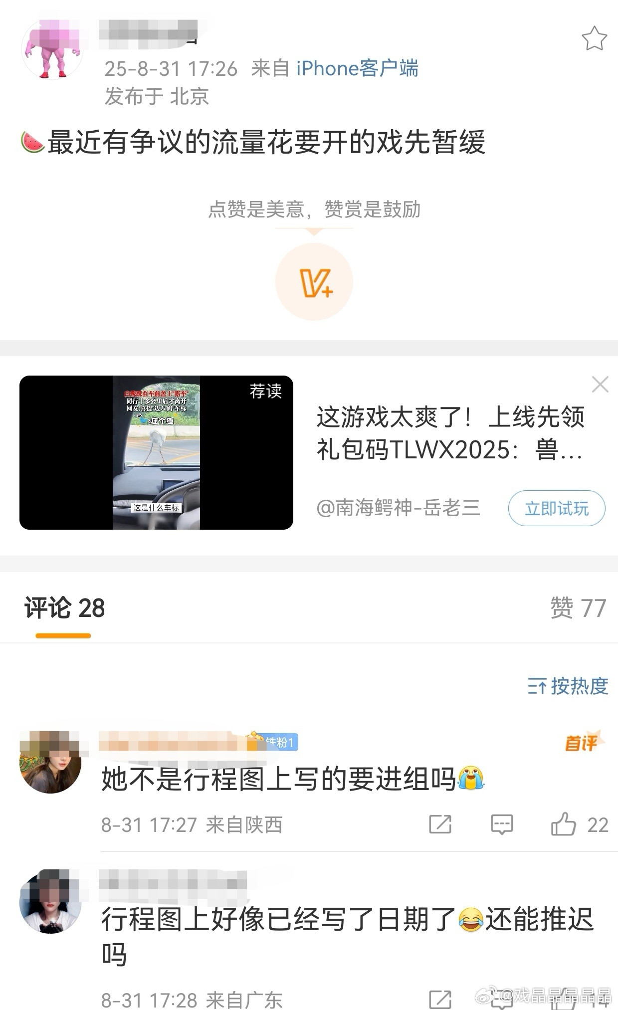 瓜[吃瓜]真瓜主说的应该是近期的鱼吧[抠鼻]​​​