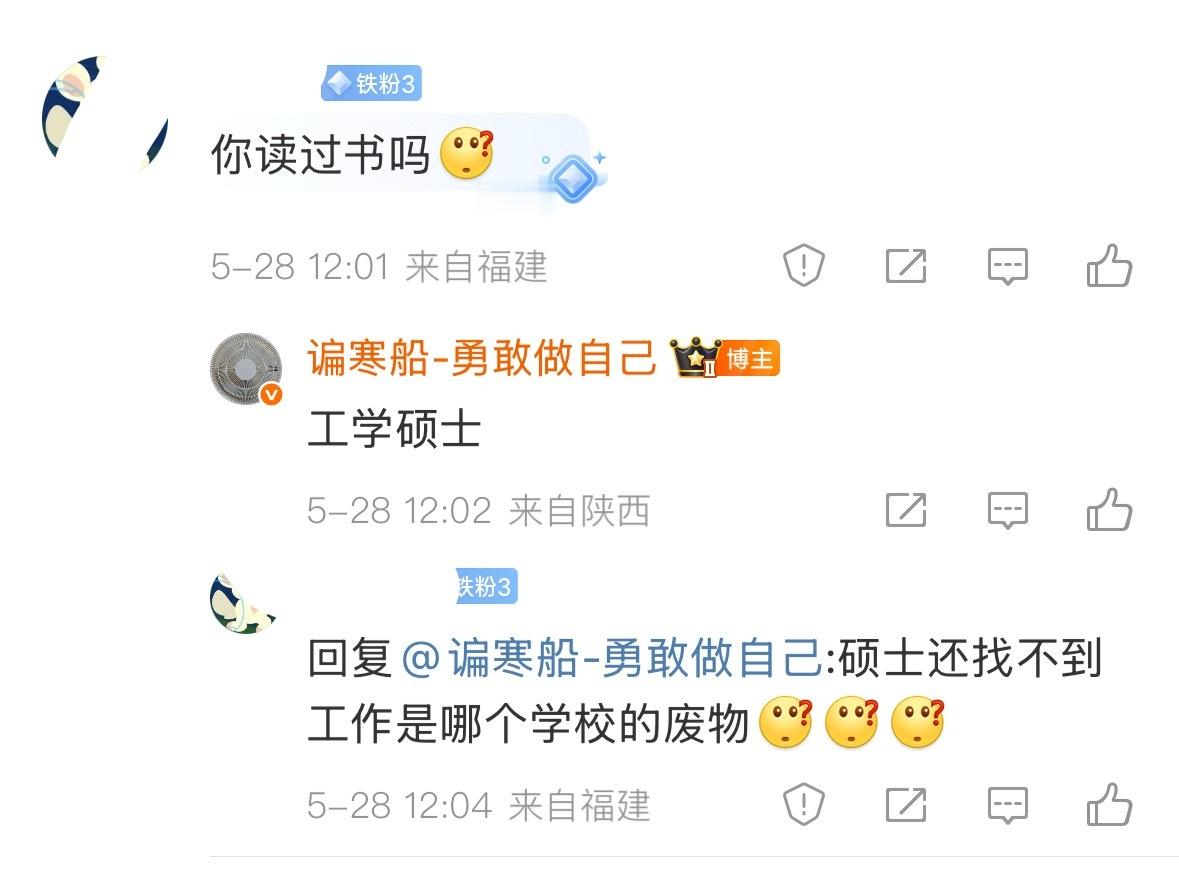 可以攻击我，但请不要攻击我的母校，马上就要高考了，也希望各位考生奋力一搏，考上自