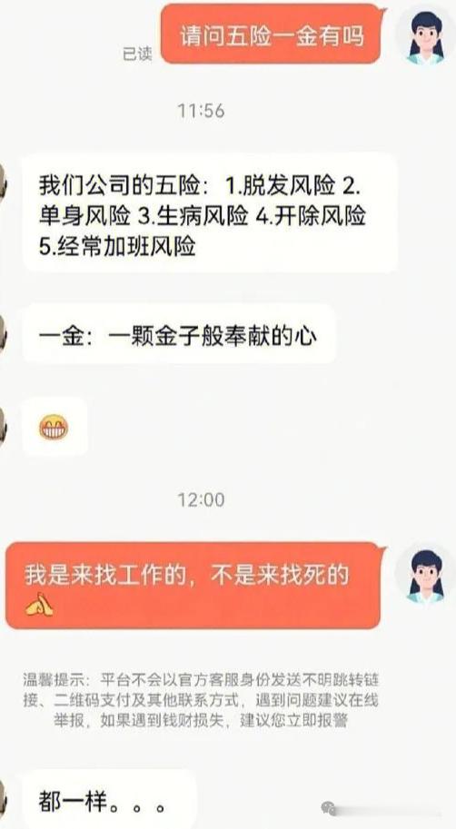 HR：我对公司已经尽力了