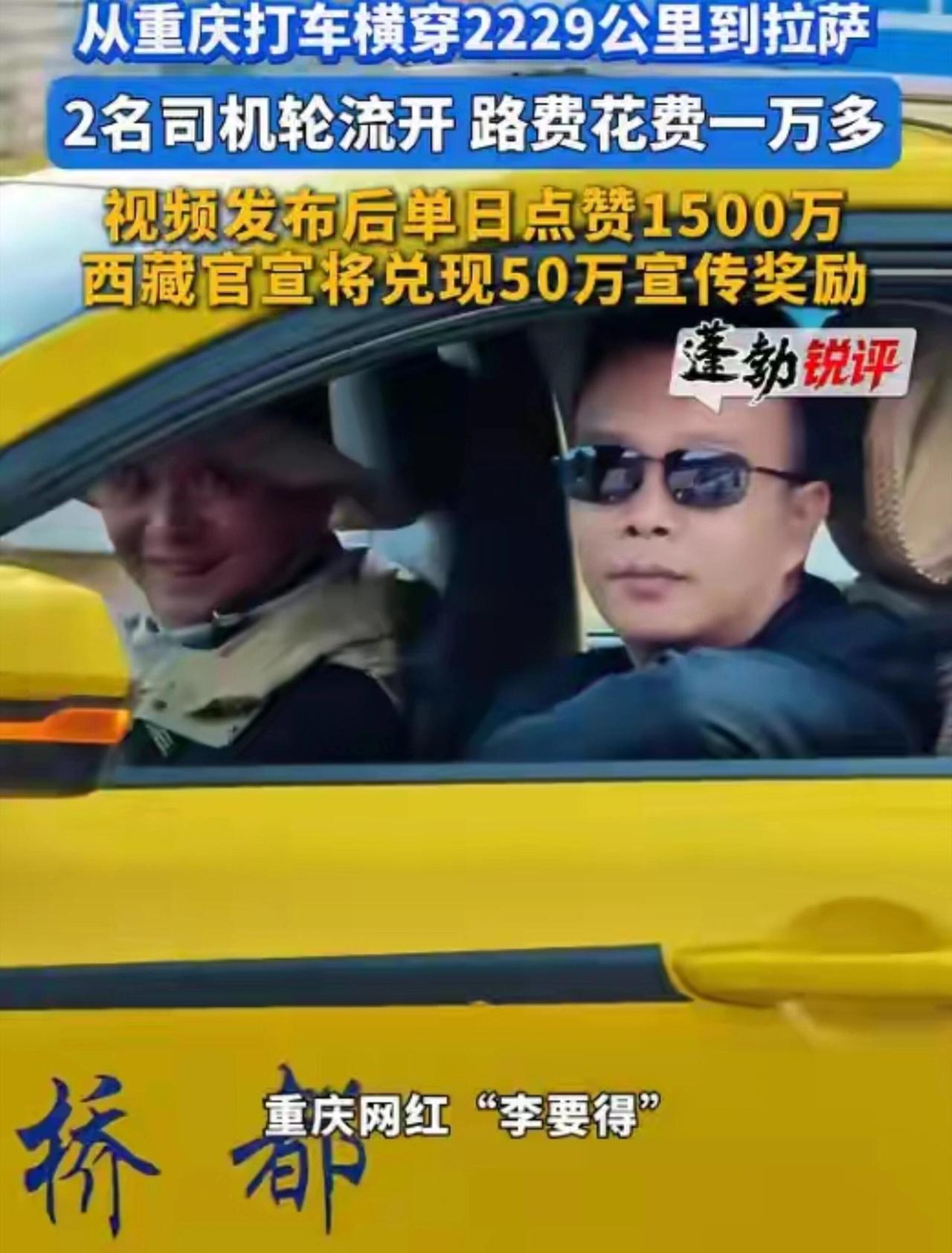 我去，这事儿看得人心里直冒热血！重庆那个博主李要得，直接在街上一招手，上来就问师