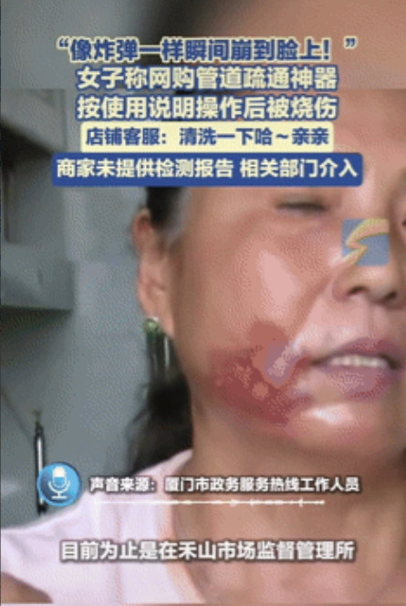 这是真吓人！湖南平顶山，一女子因家中的下水道有些堵，就到网上买了袋管道疏通剂，到