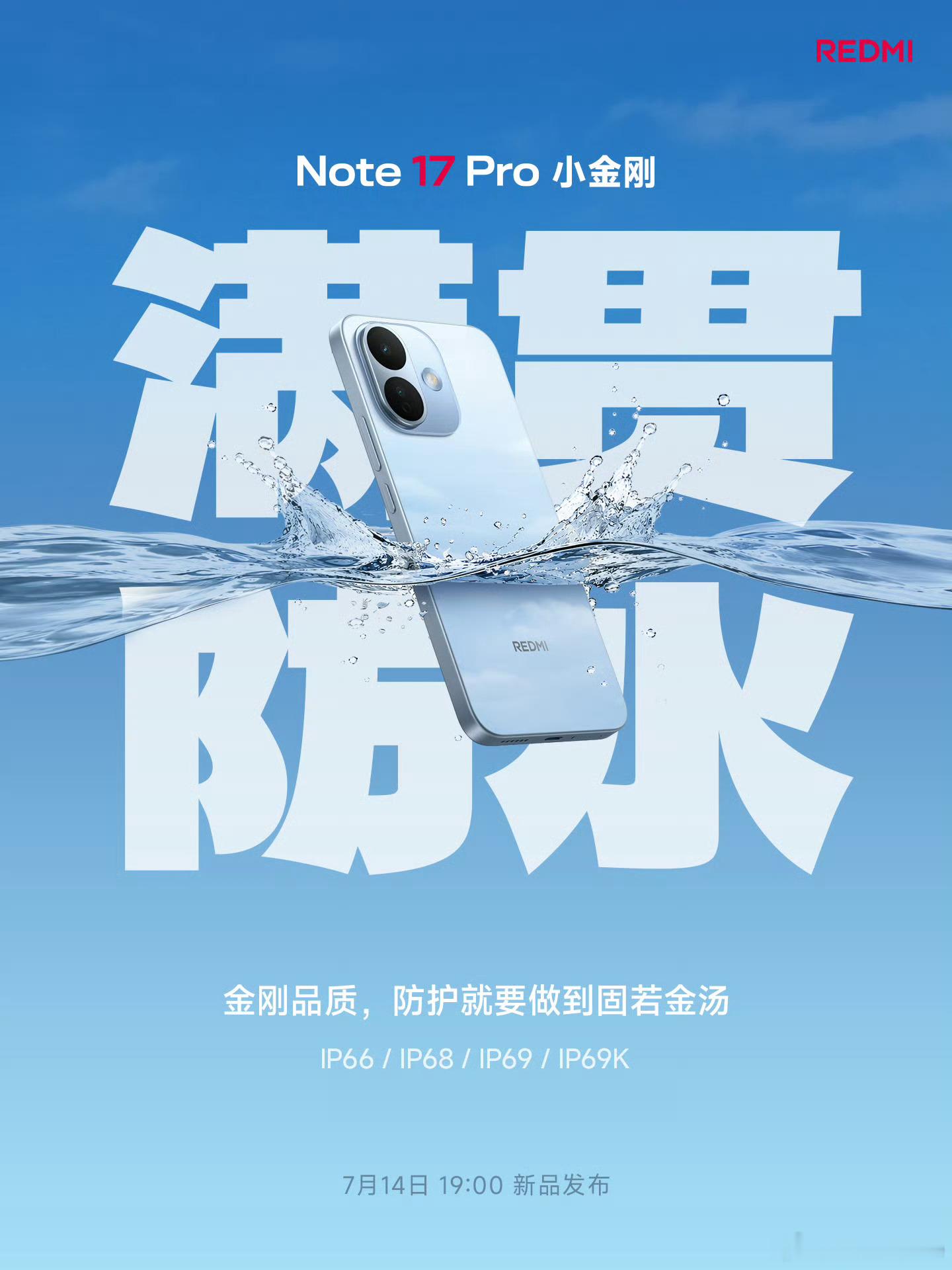 REDMINote17Pro官方消息汇总：骁龙6sGen4，6.83英