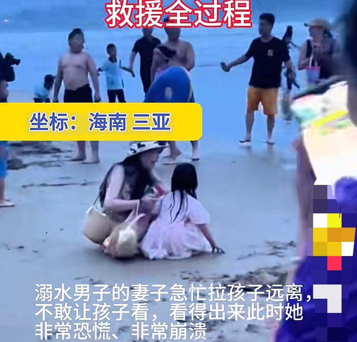 三亚溺亡男子被捞上岸后，他老婆火速把孩子拉到了一边的举动让人泪流满面！[哭哭]那
