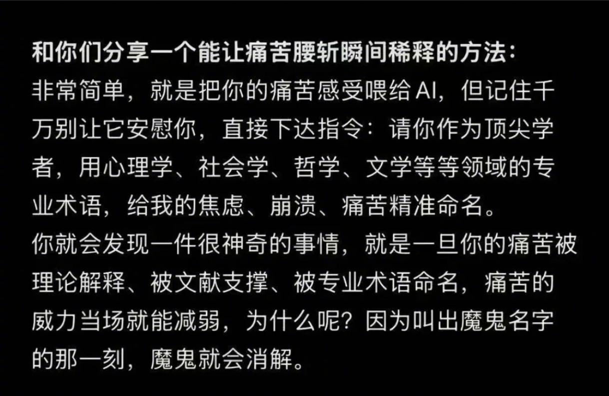 一个能让痛苦腰斩瞬间稀释的方法