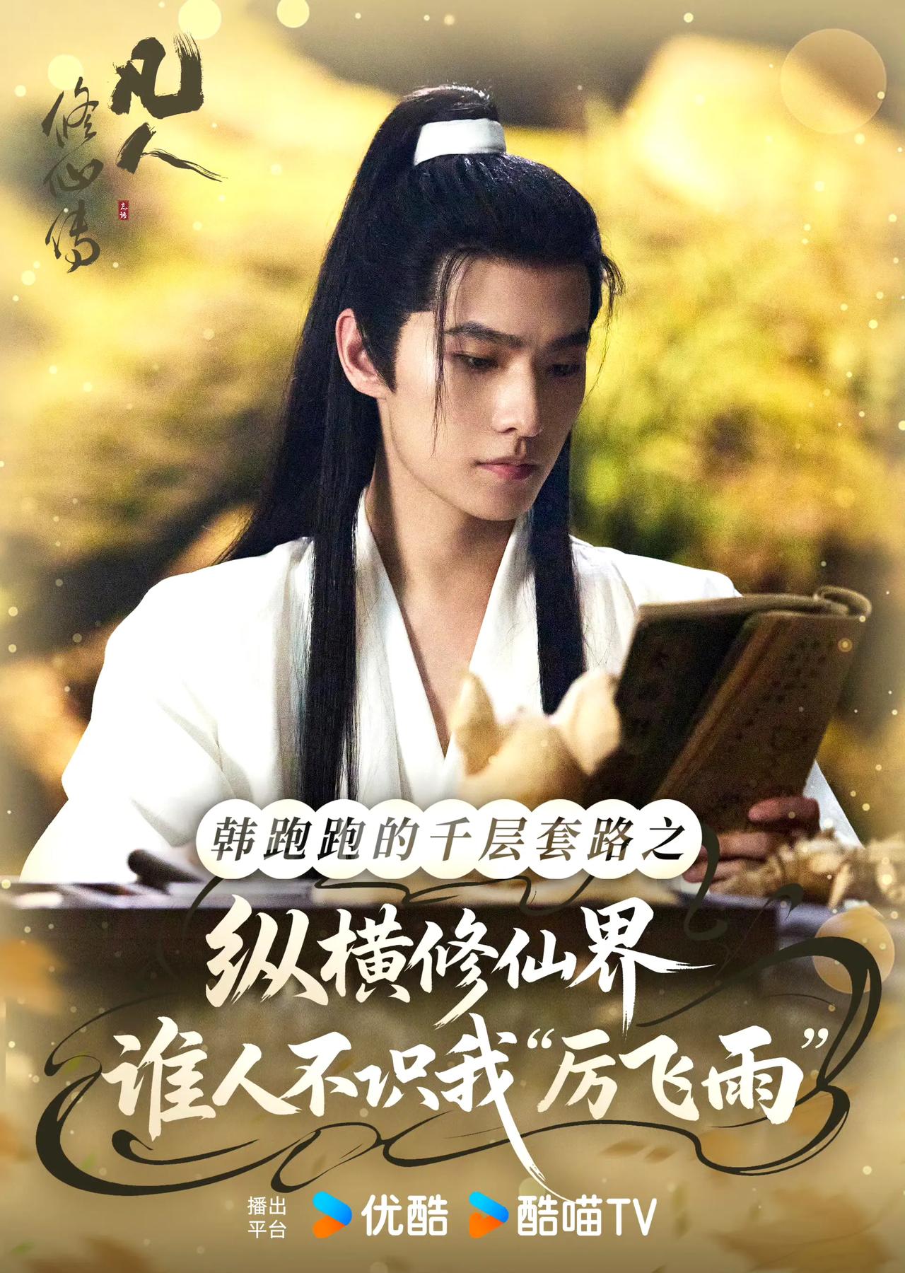 “荣耀夫妇”真的是一对难兄难弟啊！新剧起不来，只能慢慢磨集均！迪丽热巴新剧《