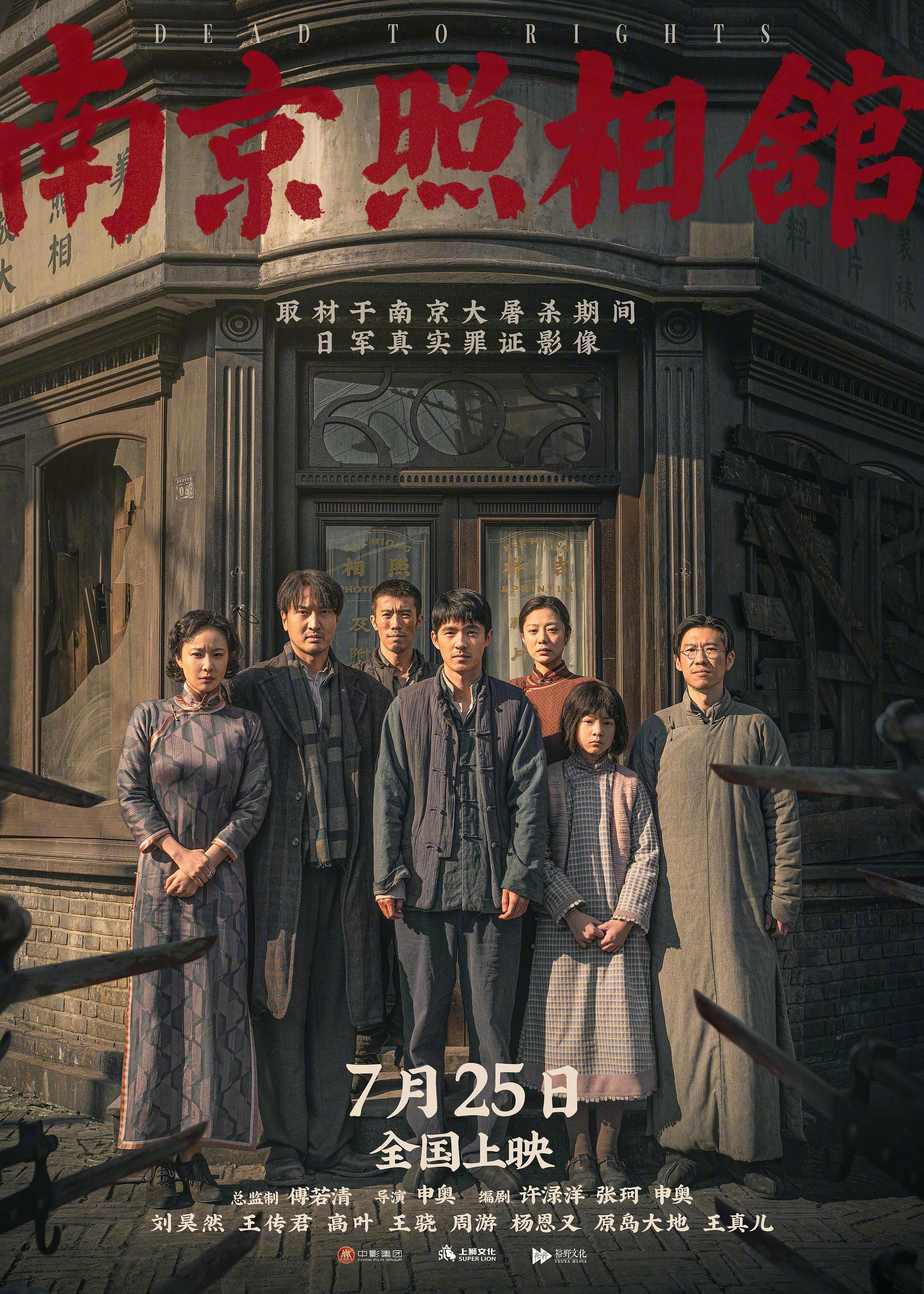 南京照相馆获金鹿奖三项大奖第二十届长春电影节金鹿奖获奖名单公布，《南京照相馆》