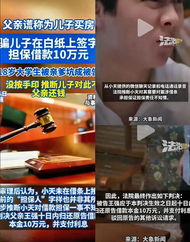 见过坑爹的，没见过坑娃的！18岁的大学生小天，被老父亲骗去签字，结果背上了1