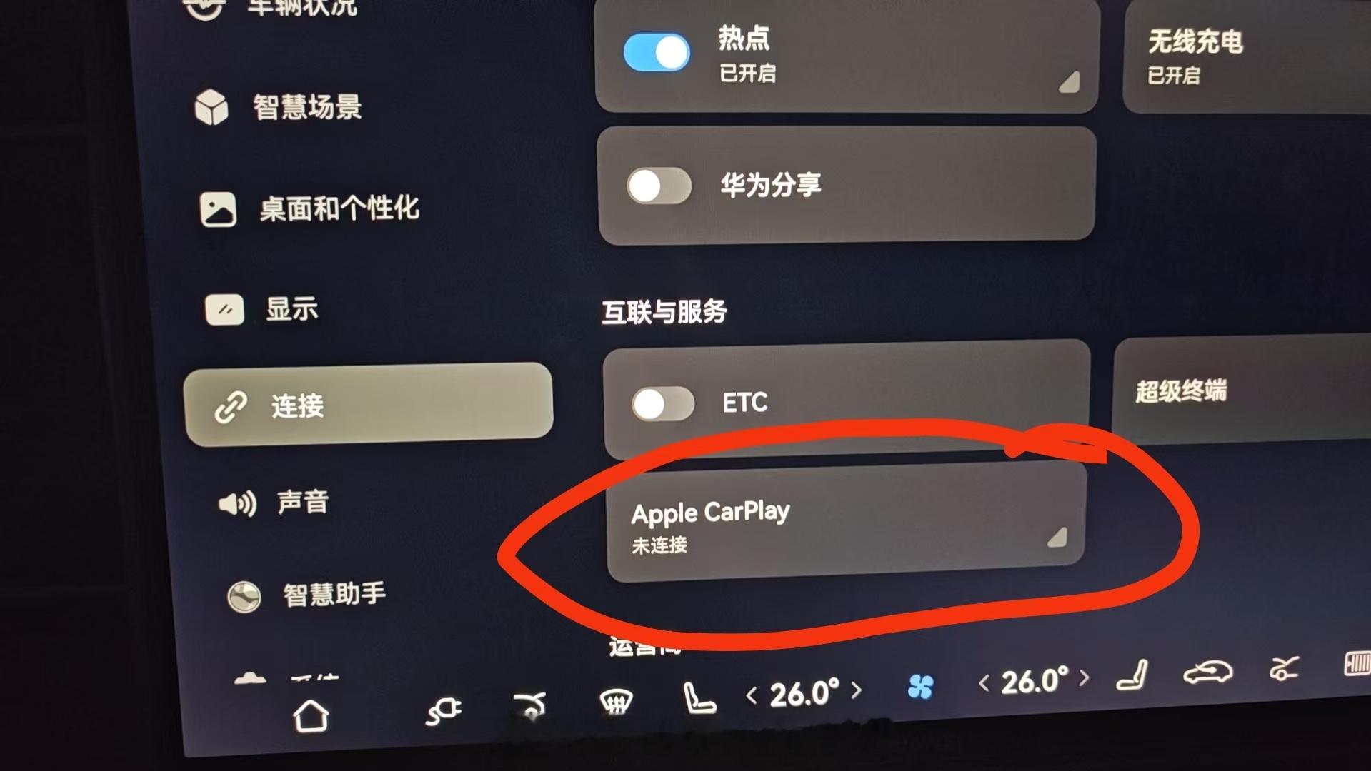 看群友发的，这次ADS5.0的大版本更新把苹果的CarPlay也加上了大家都有