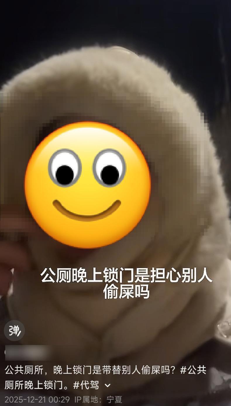 “这是担心有人偷屎吗？”宁夏银川，一女子深夜尿急，好不容易找到了一个公厕，结果正