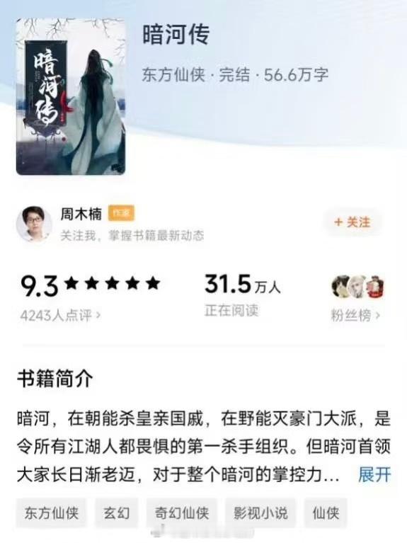 别人演大IP，龚俊把IP演到大[笑着哭]​​​