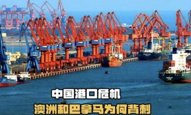 俄罗斯专家曾提出这样一个想法，现在澳大利亚跟巴拿马都要收回中国的港口，