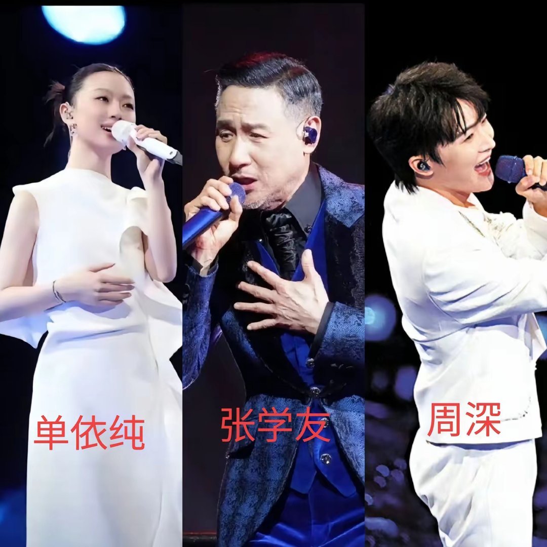 这下尴尬了周深单依纯现在很难受因为张学友一出马，全运会顿时又上了一个档次！前两天