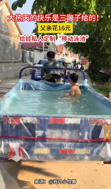 “人怎么能这么聪明！”近日，山东，一位父亲看到天气炎热，为了给孩子解暑，花了16