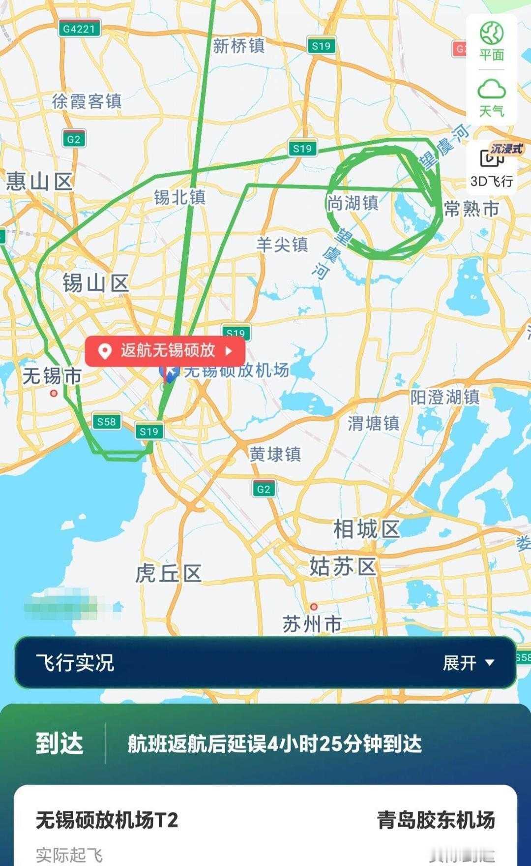 【空中遇“硬核堵车”？无锡飞青岛航班遭鸟击，紧急返航拖延4小时】你以为飞机出