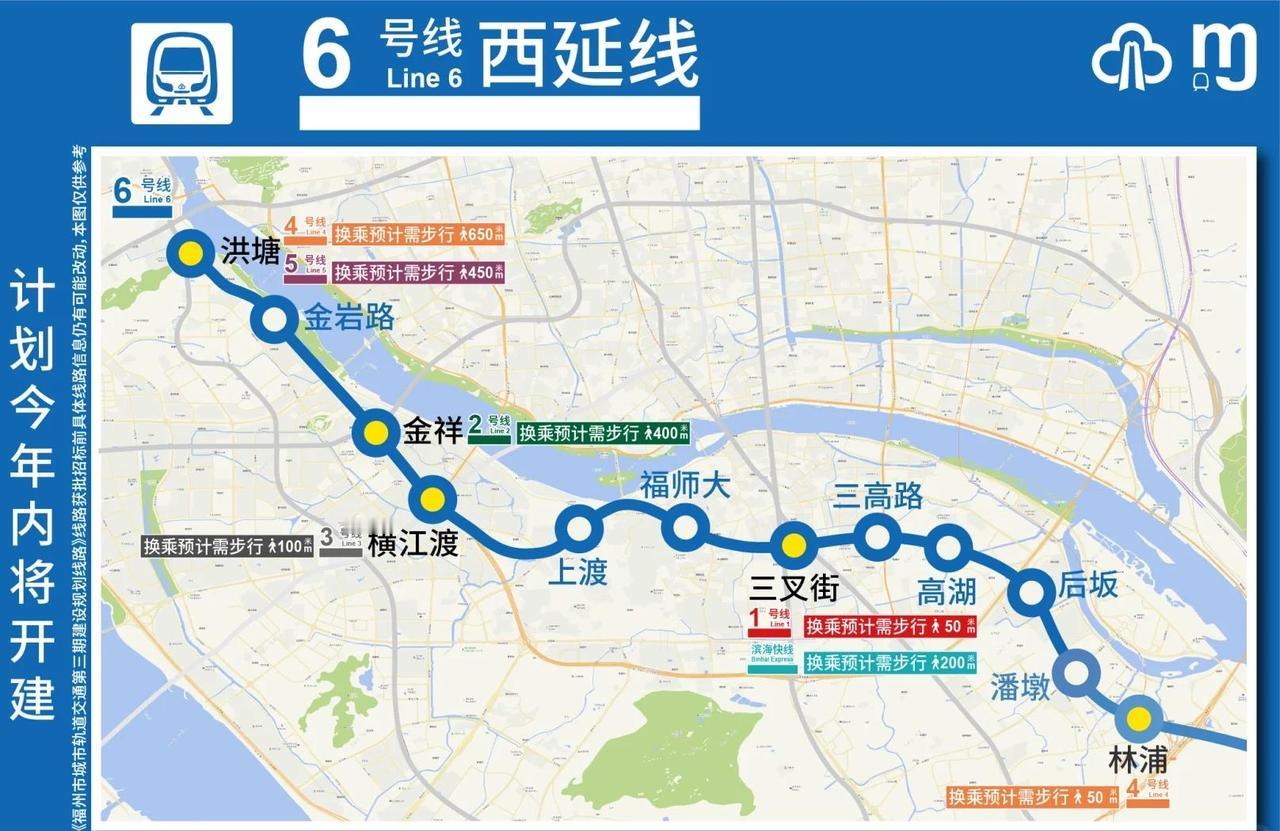 福州地铁6号西延线福州地铁6号线西延线有大动静啦！今年它被列入省级计划“大盘