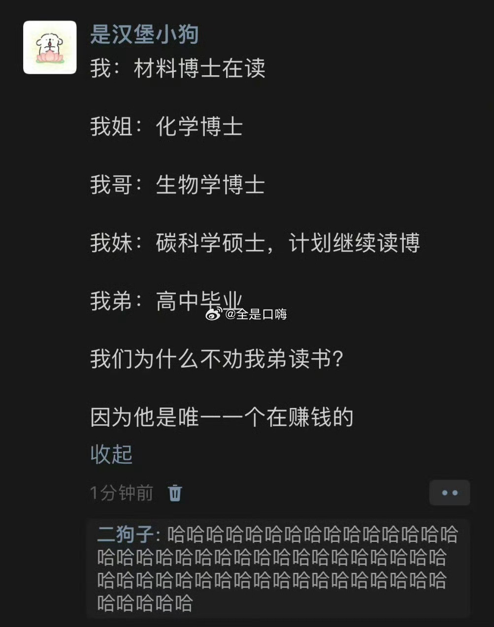 因为他是唯一一个在赚钱的​​​​