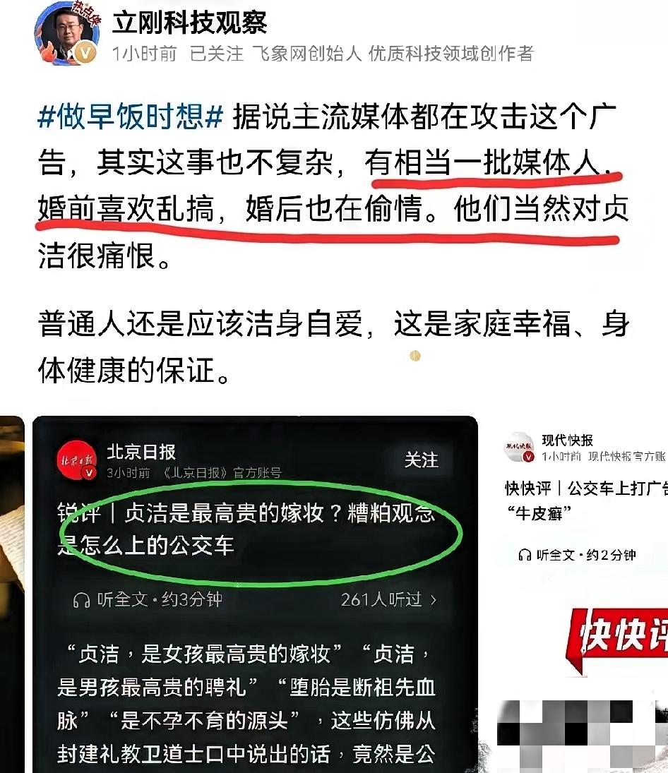 这次项立刚直接点出了问题的根源所在，关于媒体批判四川公交车广告问题，他批评的更加