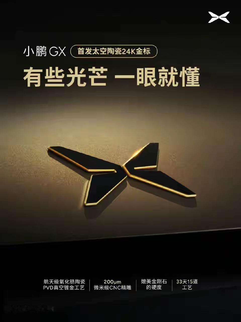 5月正式上市的小鹏GX来了，预计可能会在北京车展看到，车型外观设计上更像是L版本