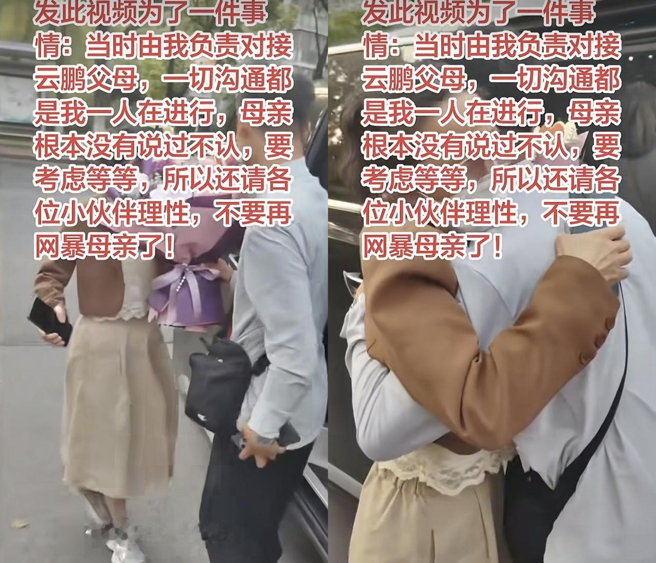 宝贝回家志愿者辟谣2件事昨天张云鹏发布一条和妈妈见面的视频，给妈