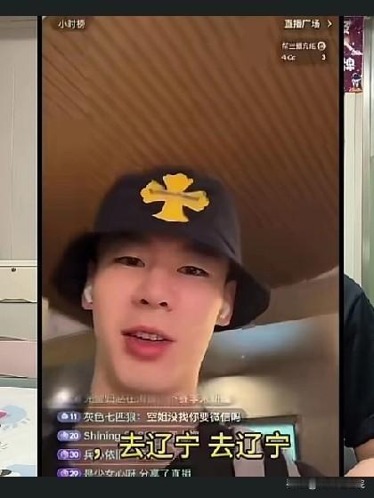 郭昊文这句话确实有意来辽宁男篮啊！郭昊文在直播中被球迷问到下赛季去哪，看到有