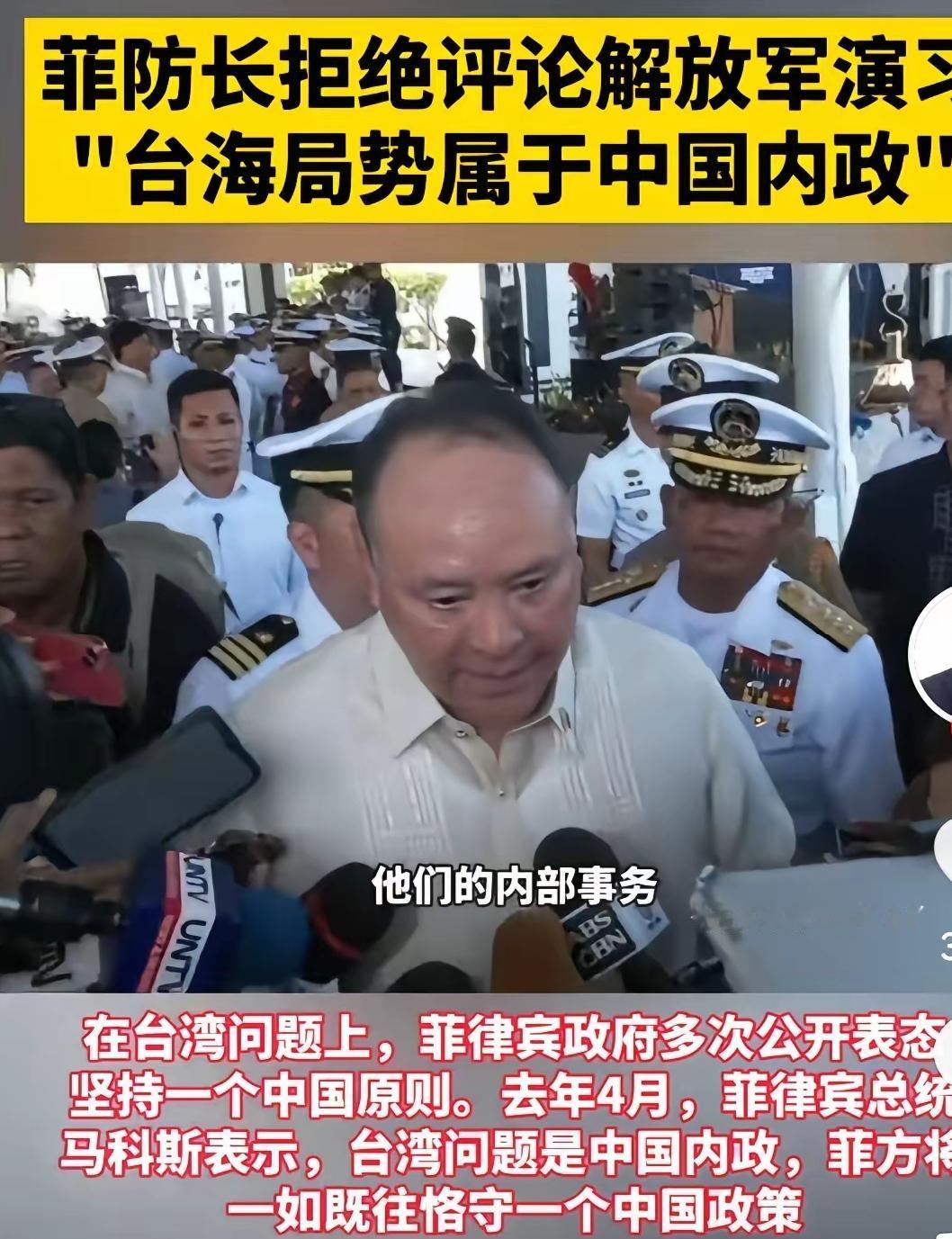 菲律宾防长特奥多罗变脸太快，简直是现实版“前言不搭后语”名场面！2024年5月面