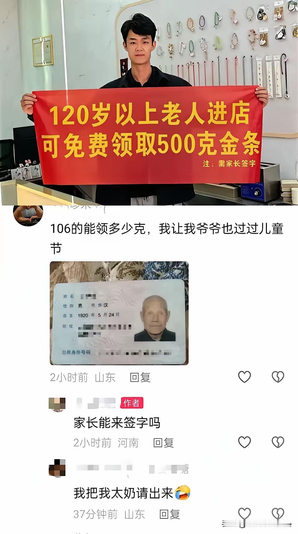 这种店就是哗众取丑