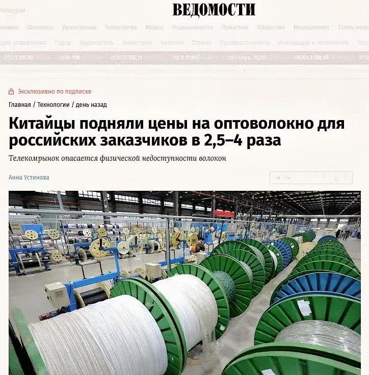 中国光纤对俄暴涨4倍！这一次，趁火打劫的帽子我们绝对不戴俄媒：中国光纤价格涨