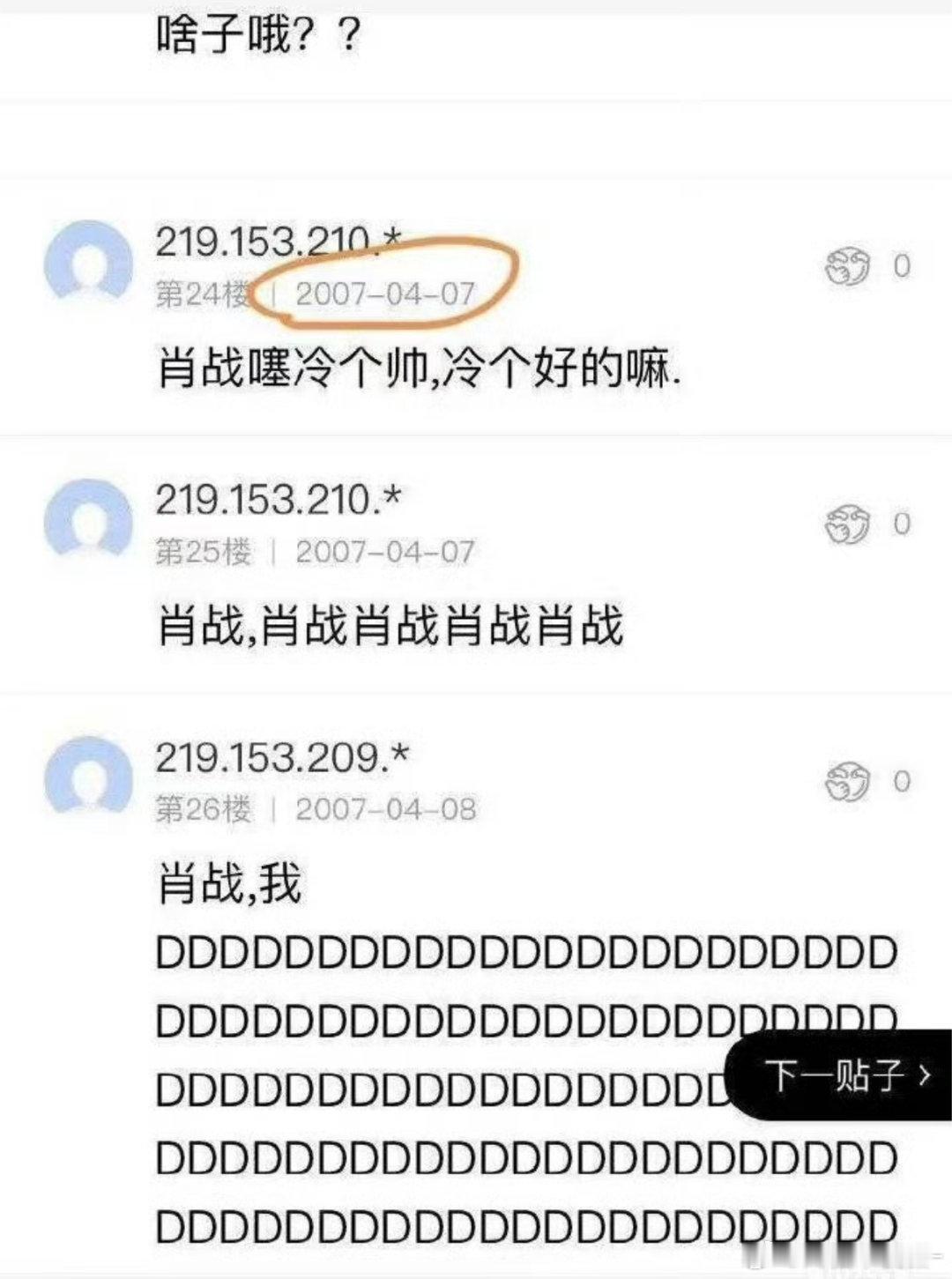 07年的肖战大概长这样已经是万人迷了