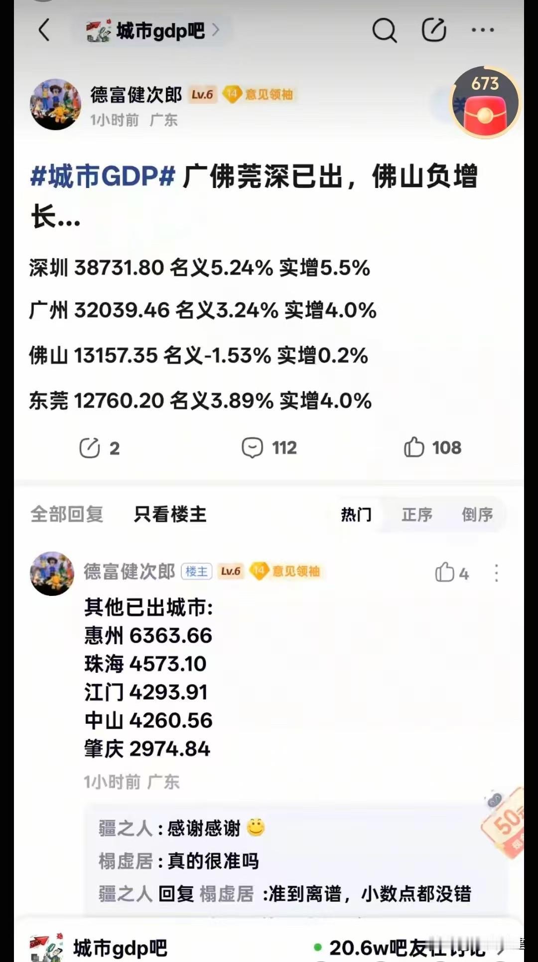 这是真的吗？天啊，几乎都拉裤兜了