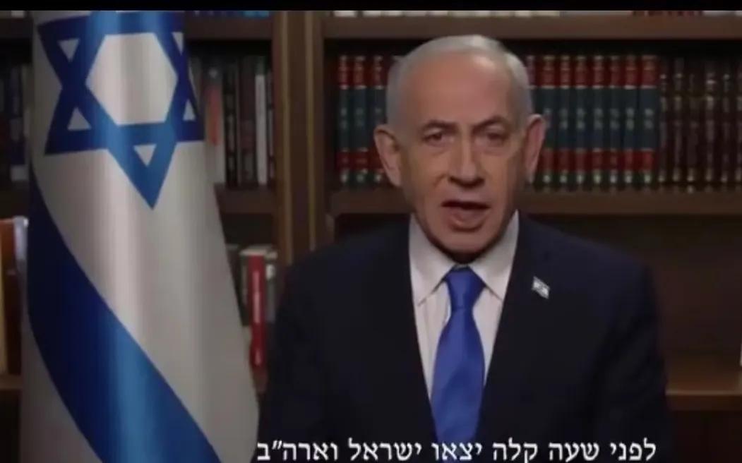刚刚，以色列总理内塔尼亚胡发表全国电视讲话：“我的兄弟姐妹们，以色列的公民们：就