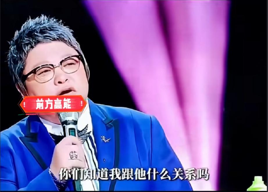 韩红：知道我们什么关系？大张伟：大舅妈韩红：认识他时他才15岁。大张伟：当