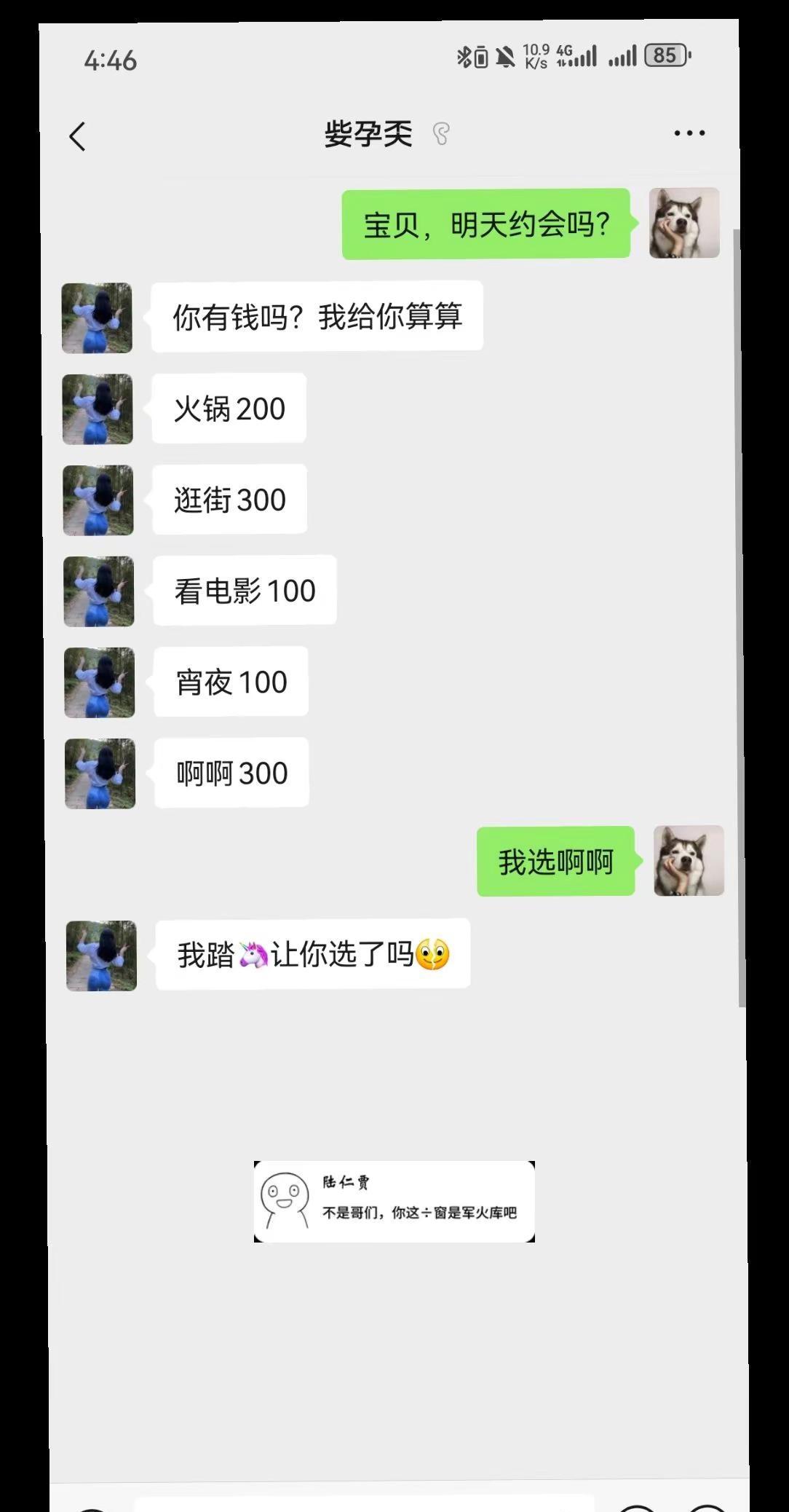 我选啊啊情侣日常不按套路出牌这波操作很秀内容太过真实