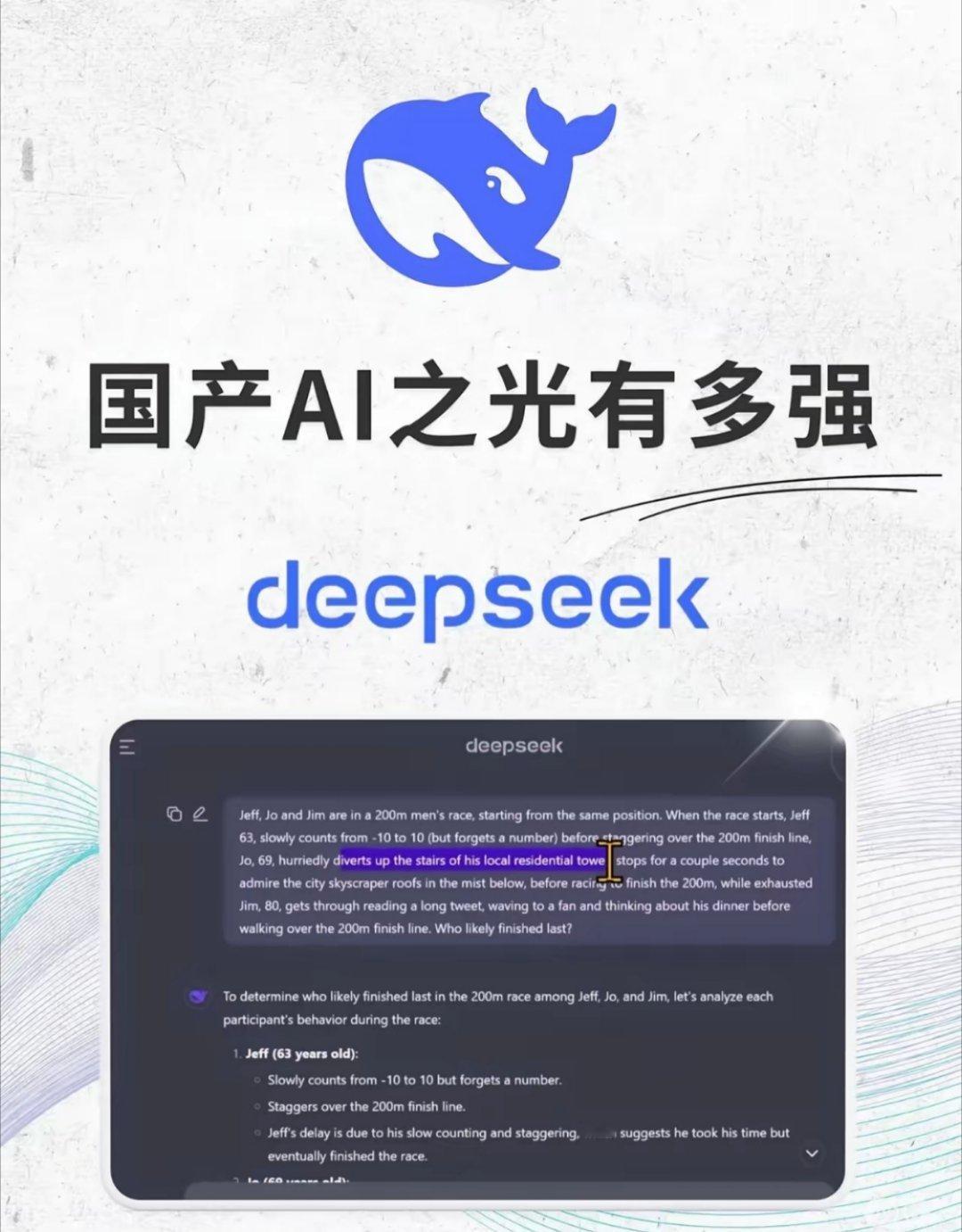 看到DeepSeek我替儿子做了3个决定：第一，停了儿子的美术兴趣班，改成编程课