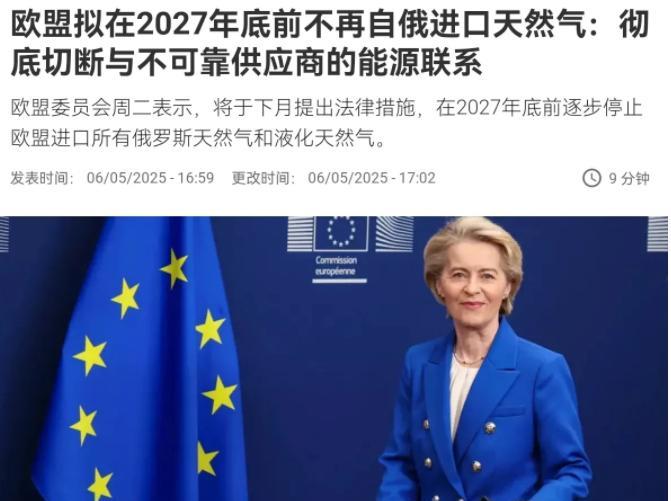 欧洲赶在俄罗斯举行5月9日大阅兵之前，欧盟给俄罗斯狠狠的泼了一盆冷水！5月6日，