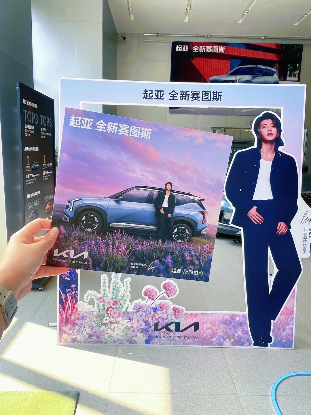 哇噻！好浪漫！起亚全新赛图斯展厅可以去打卡