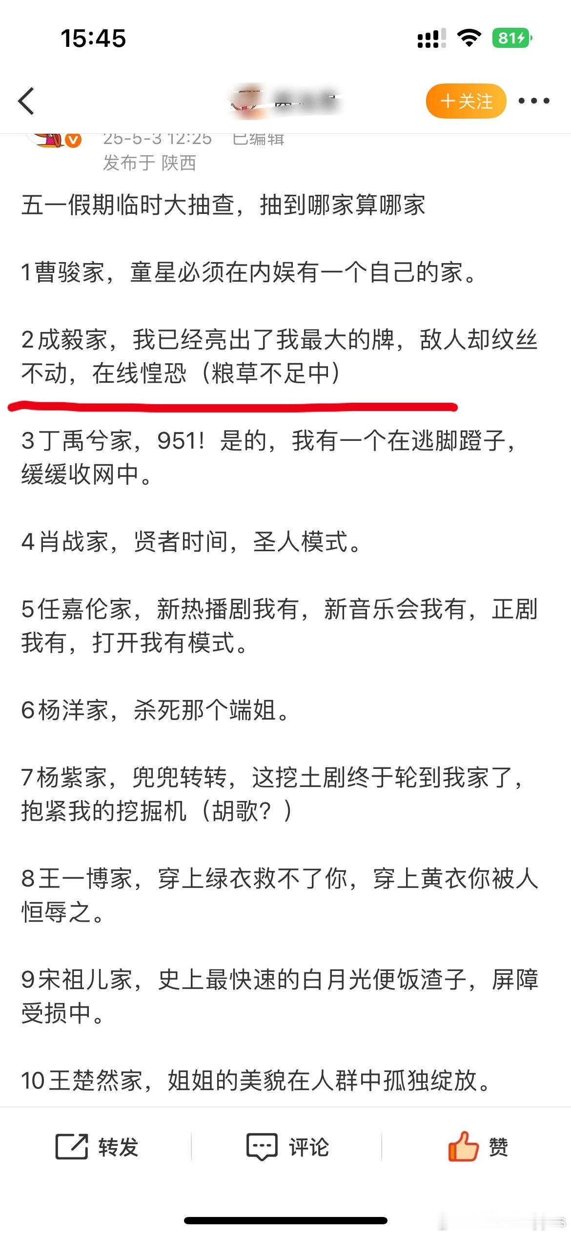 这张好嘴借我用用[笑着哭][笑着哭][笑着哭]原来内娱都知道我家每天在虚空