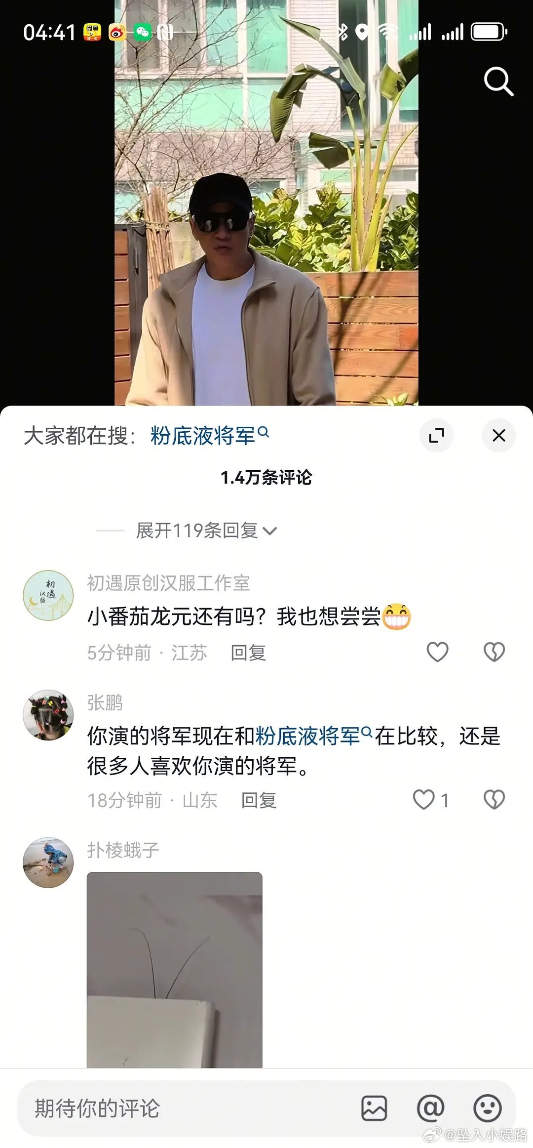 何润东翻红了，笑不行了