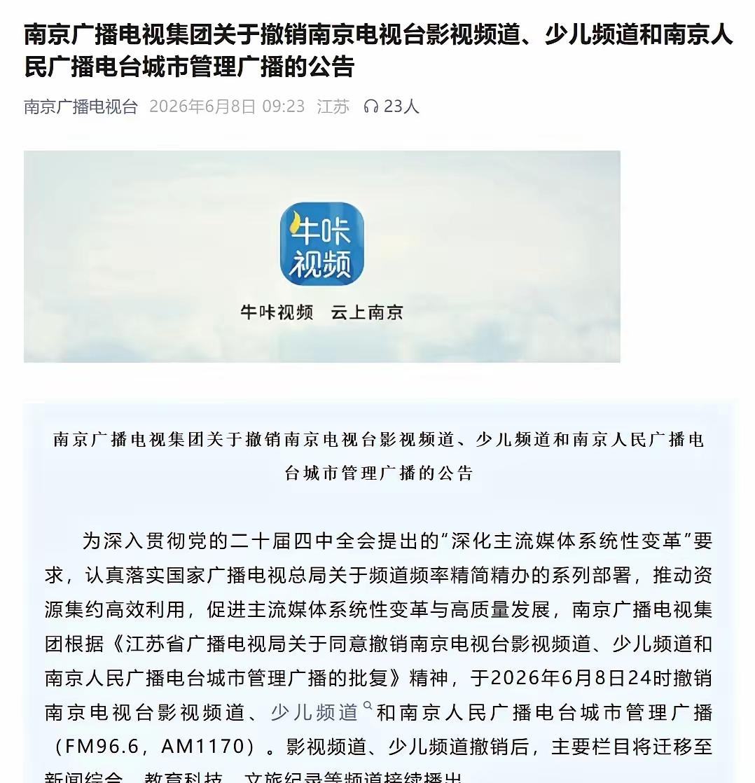 传媒江苏江苏的市级广电集团与报业集团合并暂告一段落了。徐州至今按兵不动。瞧瞧