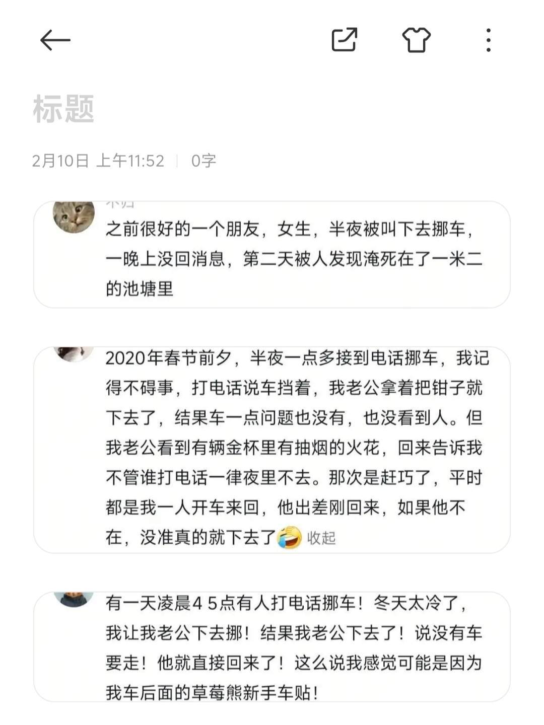 任何时候接到陌生电话让你单独去什么地方，一定不要去‼️