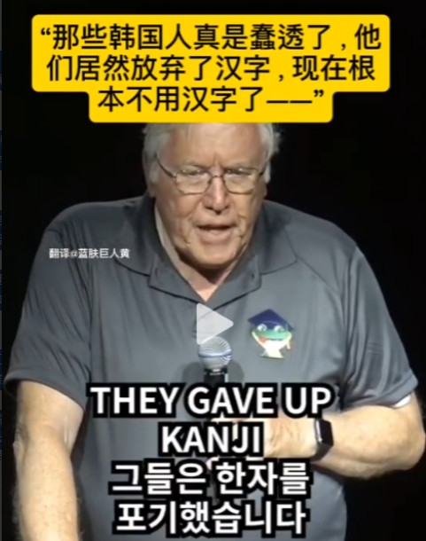 巴菲特曾直言不讳表示：韩国人太蠢，居然放弃了汉字，要知道汉字是中日韩团结的纽带。