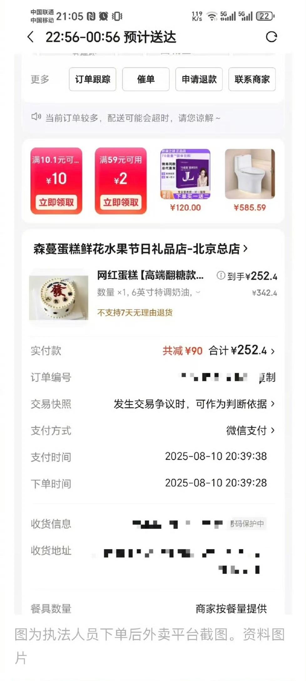以前对电商顶格处罚是20万，为什么如今是20亿？原来是改变了处罚方式，看来电