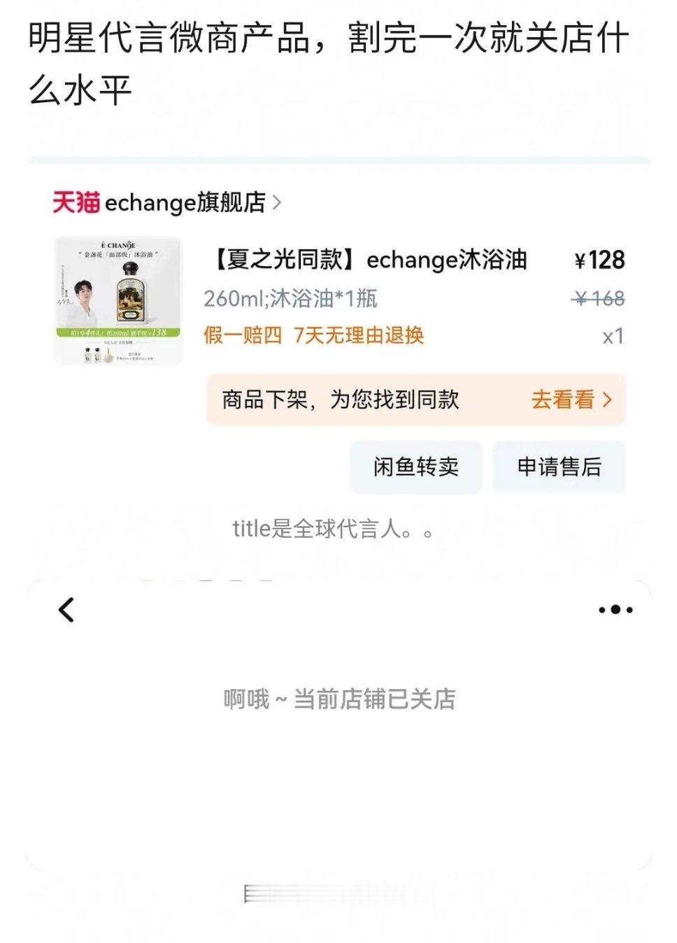 感觉是专门为割韭菜开的店…​​​