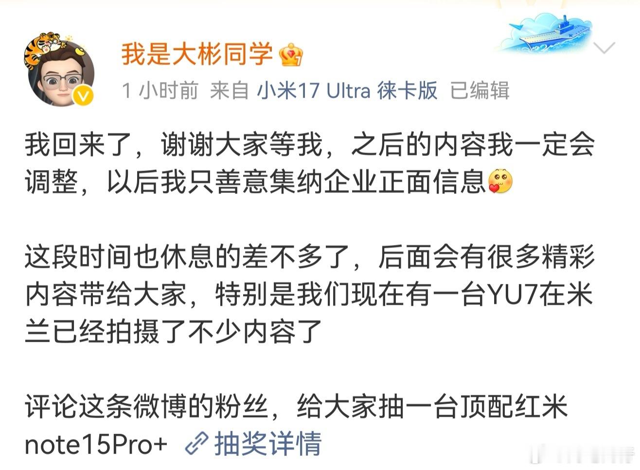 它们的大彬先锋回来了