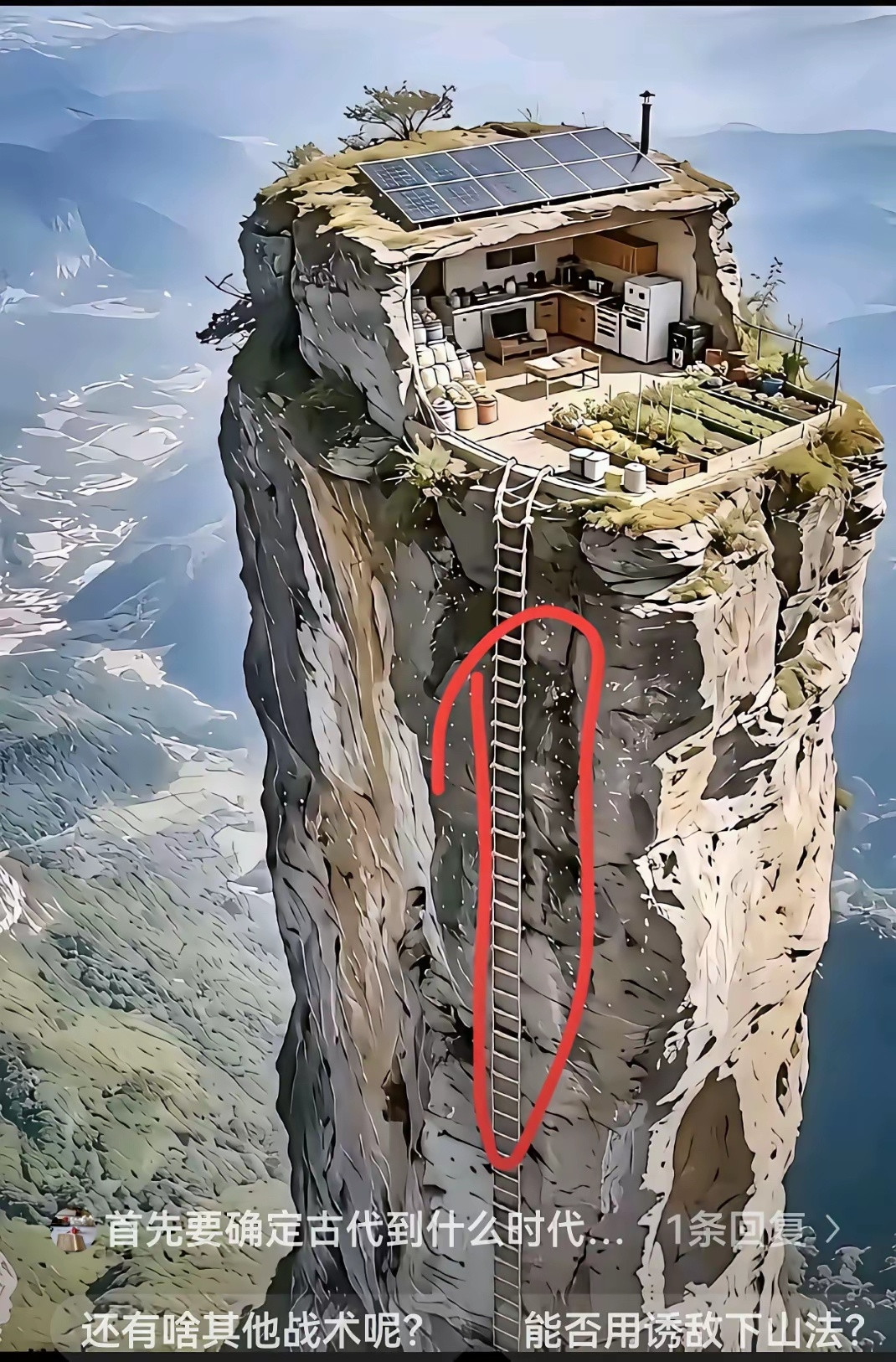 “如果这是在古代，让你带兵去攻打下边图中这个山头。唯一的梯子被拆掉，你会运用什么